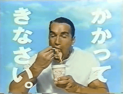 Гифка Арни в японской рекламе
