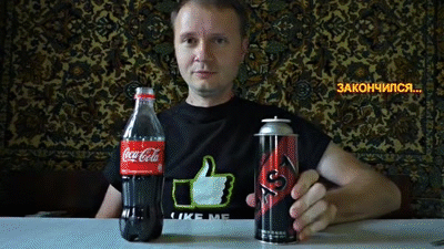 Гифка Кока-кола с пропаном